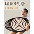Баланс борд тренажер для взрослых и детей с лабиринтом, балансировочная доска, эбони