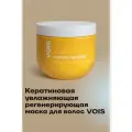 Маска для волос кератиновая увлажняющая восстанавливающая