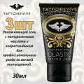 Tattoo Revive Olastic гель крем для заживления тату и ухода, 3x30 мл