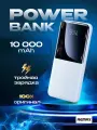 Повербанк 10000mah с быстрой зарядкой PD 20W + QC 22.5W