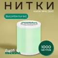 Нитки вышивальные Madeira Rayon №40 1000м, цвет 1100