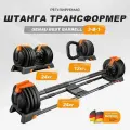 Штанга трансформер Genau Best Barbell 3 in 1, гантель, гиря