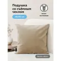 Подушка декоративная ULTRA BEIGE на диван 45х45 см