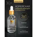 Beauty Style, Омолаживающая сыворотка для лица Корея, пептидная сыворотка против морщин антивозрастная с гиалуроновой кислотой Матриксил, 50мл