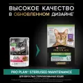 Влажный корм для стерилизованных кошек Purina Pro Plan Sterilised Nutri Savour Adult Duck, с уткой, 78 шт. х 85 г (кусочки в соусе)