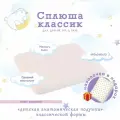 Детская подушка Сплюша Классик от 3 лет, розовый, 35x50