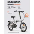 Велосипед HORH NEMO NEXUS 3SP VB 16 складной взрослый с алюминиевой рамой, цвет белый, оборудование Shimano Nexus