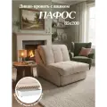 Диван-кровать с ящиком Пафос (бежевый) раскладной, на металлокаркасе, механизм аккордеон, ортопедический, 85х200 см