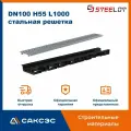 Лоток водоотводный пластиковый SteePlain DN100 H55 (d100 мм, h55 мм) в комплекте стальная штампованная решетка А15