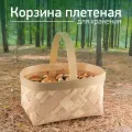 Корзина плетеная 12л