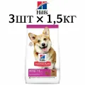Сухой корм Hill's Science Plan Small&Mini для взрослых собак мелких пород для поддержания здоровья кожи и шерсти, с ягнёнком (3шт по 1,5кг)