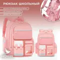 Рюкзак для школы. Ранец школьный детский с ортопедической спинкой, большим количеством карманов и прозрачными отделами для пропусков и карточек розовый