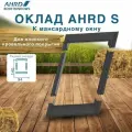 Оклад AHRD S (для плоского кровельного покрытия) B4 94*140