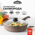 Сковорода литая 26 см с крышкой Unifico My day Inspiration