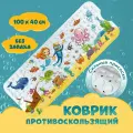 Коврик для ванной противоскользящий детский Осьминог 100х40 см