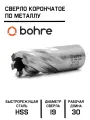 Сверло корончатое по металлу HSS Bohre 19х30