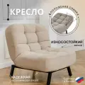 Кресло Brendoss 306 раскладное с регулируемой спинкой, механизм клик-кляк, материал износостойкий велюр, цвет бежевый