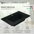 Раковина для ванной 76,5 см, Uperwood Parma Quartz, черная матовая, уголь