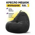 Кресло мешок 5XL велюр CAMARO