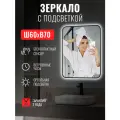 Зеркало для ванной с фоновой подсветкой, диммером и часами Reflection Black View черное 600х700 RF4002BV