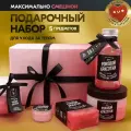 Набор уходовой косметики подарочный для женщины на день рождения. Косметический женский бьюти бокс beauty box скраб для тела и губ, бомбочки для ванны, гель для душа, мыло. Подарок сестре маме подруге. lolsoap Для Роковой красотки