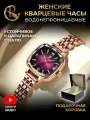 Наручные часы PARASMART, золото фиолетовый 712М