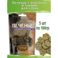 Деревенские лакомства 5шт х 100г печенье с ягненком и тыквой