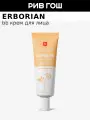 ERBORIAN Super BB Крем для лица, 40 мл, 03 Натурально-бежевый