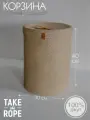 Корзина плетеная с крышкой TAKE the ROPE для хранения белья, D-30 см Н-40 см, из джута