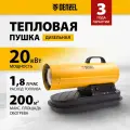 Тепловая пушка дизельная Denzel Denzel DHG-20 96482, 20кВт, для прямого обогрева помещений, желтая