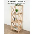 Этажерка-стеллаж некрашенный деревянный Glider Джульетта 3 без отделки