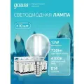 Лампочка светодиодная E14 Шар 12W нейт белый свет 4100К упаковка 10 шт. Gauss Elementary Filament