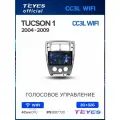 Магнитола Hyundai Tucson 1 2004-2009 Teyes CC3L Wi-Fi 2/32GB, штатная магнитола, 4-ёх ядерный процессор, IPS экран, Wi