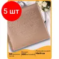 Комплект 5 шт, Фотоальбом BRAUBERG I love you на 200 фото 10х15 см, под кожу, бумажные страницы, переплет, бокс, 391175