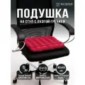 Подушка на стул BIO-TEXTILES БИО бордовая 40*40 с лузгой гречихи ортопедическая сидушка на сиденье