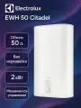 Водонагреватель Electrolux EWH 50 Citadel