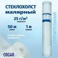 Малярный стеклохолст Oscar light (50м2) арт. Os 25 стр