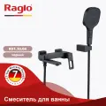 Смеситель Raglo R51.30.06 для ванны и душа, настенный, излив поворотный, 15 см, черный