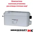 Канализационная установка Heisskraft UpLift HLS 3-1, 0.2 кВт, 1x230 В, 1.5 A, кабель 1.8 м