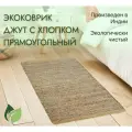 Коврик джутовый с хлопком 120 х 180 см, цвет черный/серый