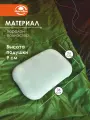 Подушка туристическая Мультидом с эффектом памяти, 26x36x9 см