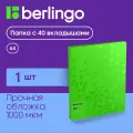 Папка с 40 вкладышами Berlingo Neon, 24мм, 1000мкм, зеленый неон, с внутр. карманом