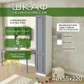 Шкаф пенал 40х55х220 Классик, 5 полок, R, белый/ мдф графит soft touch матовый