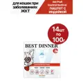 Влажный корм для кошек Best Dinner (Бест Диннер) Vet Profi Gastrointestinal, при заболеваниях ЖКТ, паштет с индейкой, 14шт по 100г