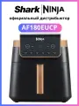 Аэрогриль Ninja MAX PRO 6-в-1 AF180EUCP