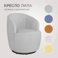 Кресло для дома, дачи, кафе Лила Эпик 080 (светло-серый)