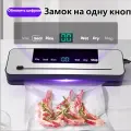 Вакуумный упаковщик EU Черный VS6612X - вакууматор для продуктов запаиватель пакетов +Бесплатные 100 пакетиков