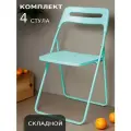 Комплект складных стульев 4 шт, для кухни, дома, сада, ОКС - 1331 голубой, пластиковый