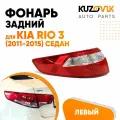 Задний наружный правый фонарь для Хендай Крета 1 Hyundai Creta 1 (2016-2021) угловой седан, новый заводское качество атмосферостойкий пластик