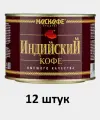 Москофе Кофе, индийский, 90 гр - 12 штук
